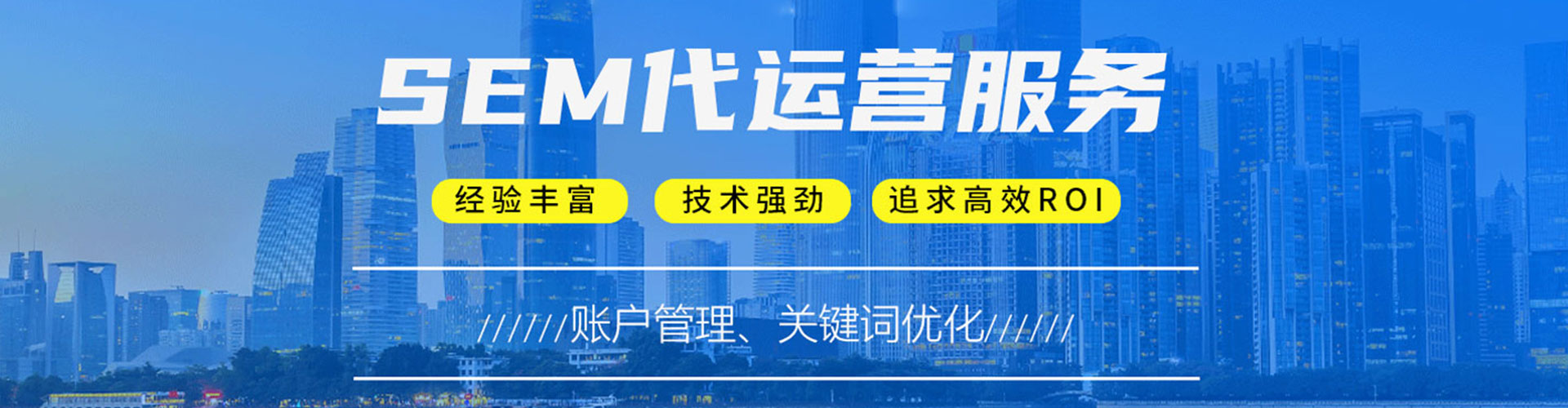塔河百度运营推广